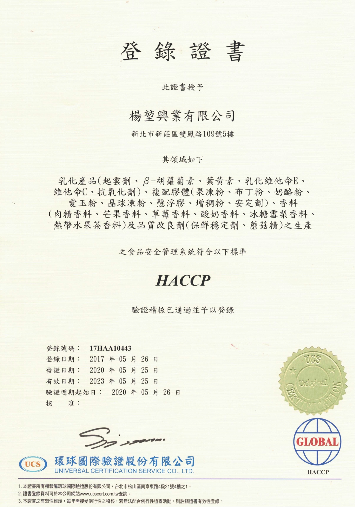 HACCP (2023.05.25).jpg